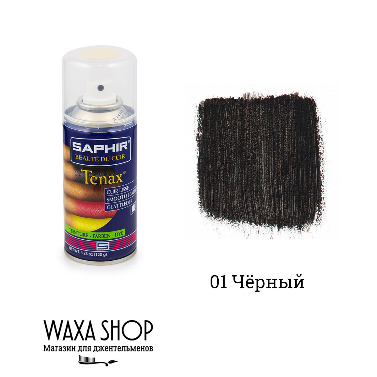 Saphir Tenax краска для кожи