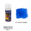 Аэрозоль-краска укрывная Saphir Tenax для гладкой кожи 150мл. (saphir blue)
