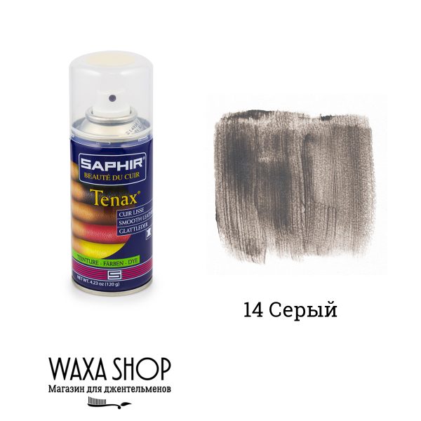 Аэрозоль-краска укрывная Saphir Tenax для гладкой кожи 150мл. (серый)