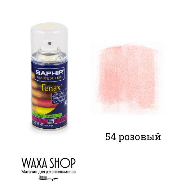 Аэрозоль-краска укрывная Saphir Tenax для гладкой кожи 150мл. (розовый)