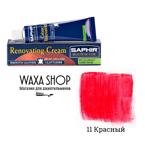 Жидкая кожа Saphir Renovatrice, 25мл. (красный)