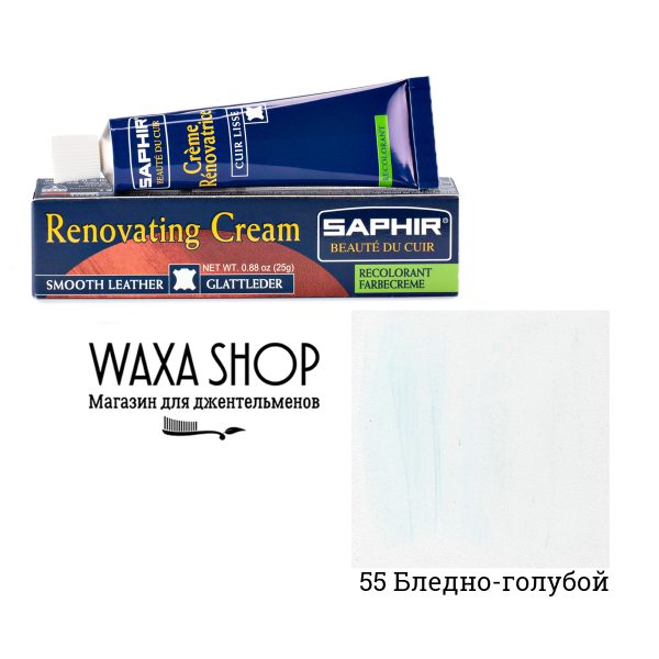 Жидкая кожа Saphir Renovatrice, 25мл. (pale blue)